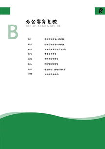 塑造卓越企业形象 从战略策划到视觉设计的全方位指南